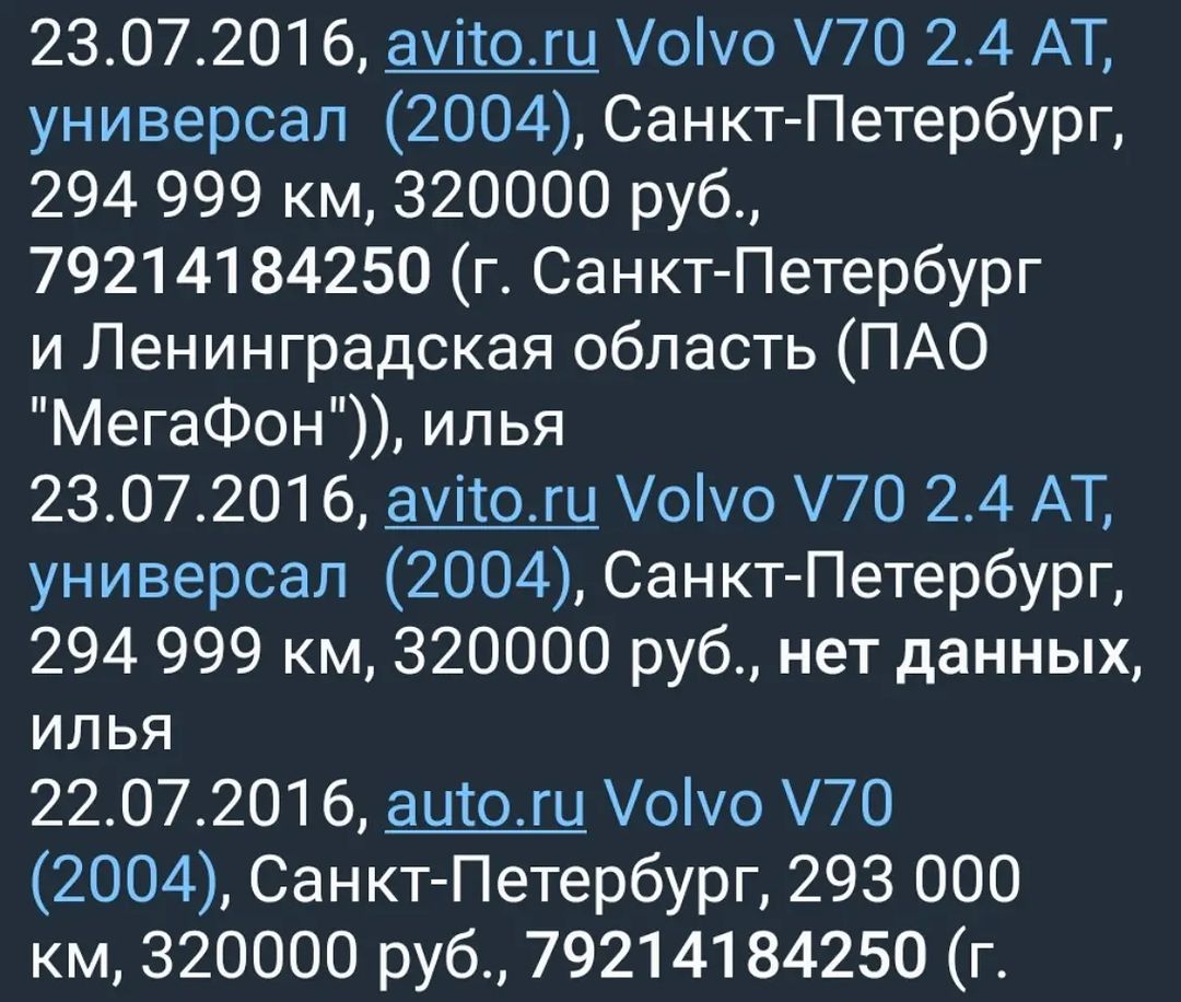 Осмотр Volvo XC70  в г. Ломоносов